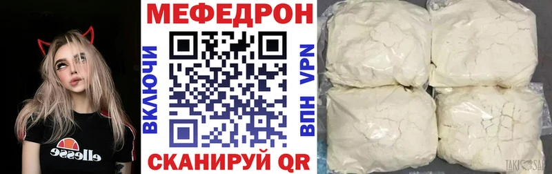 Мефедрон мука Опочка
