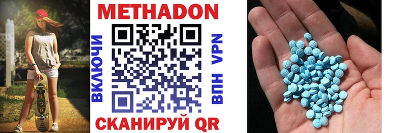 Метадон VHQ  Опочка 