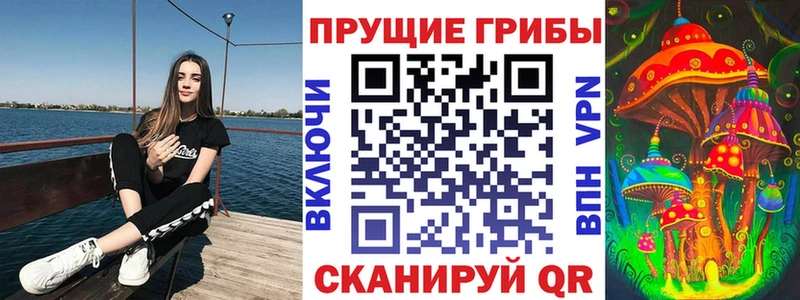 Псилоцибиновые грибы Magic Shrooms  Опочка 